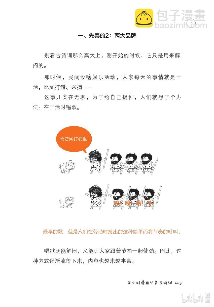 一 起底古诗词家族：除了唐诗宋词，还有很多你不知道的成员！7
