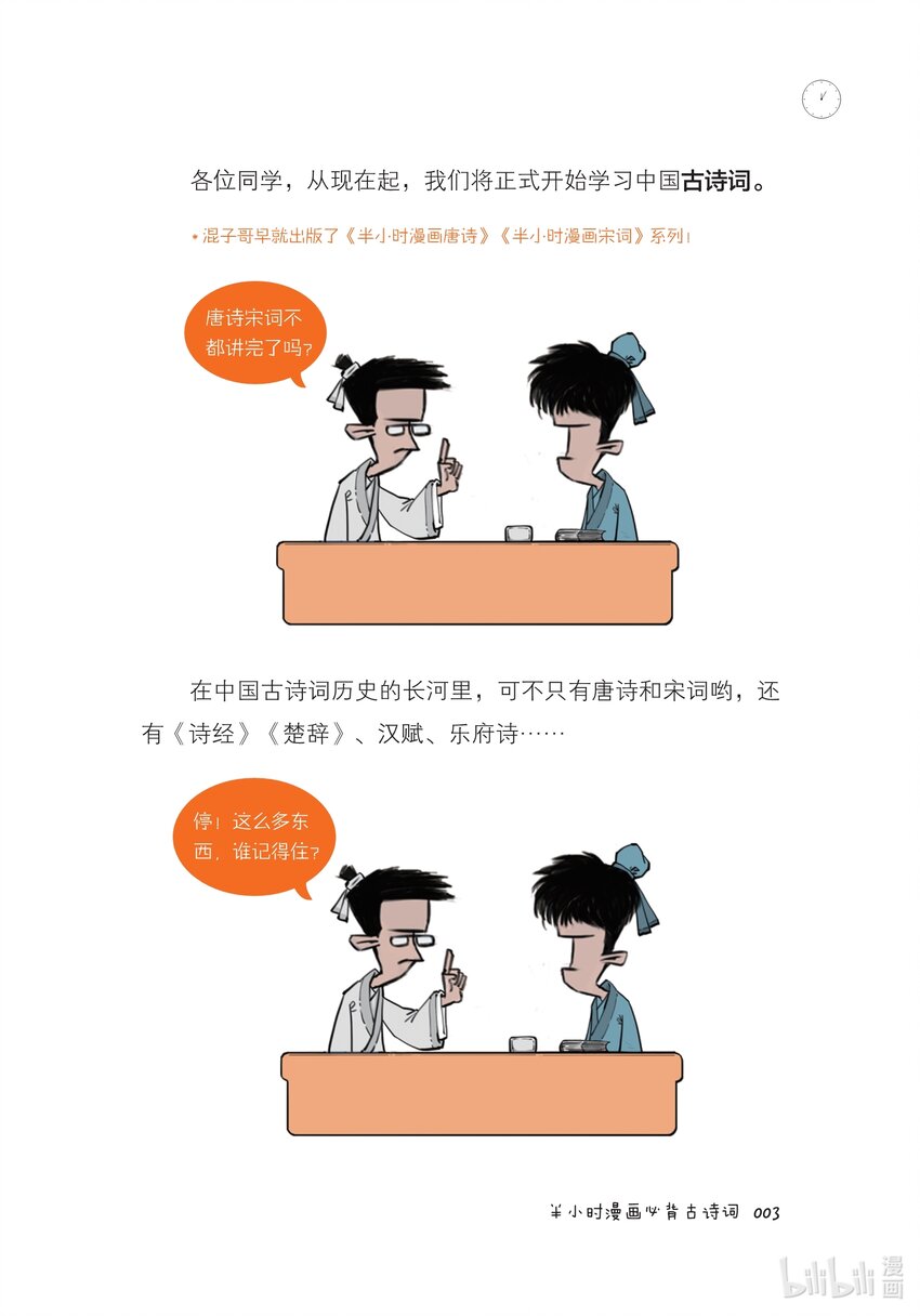 一 起底古诗词家族：除了唐诗宋词，还有很多你不知道的成员！5