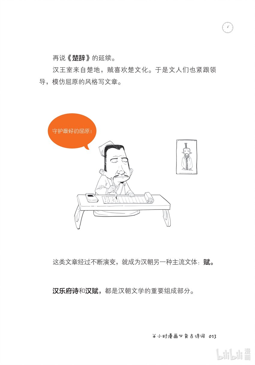 一 起底古诗词家族：除了唐诗宋词，还有很多你不知道的成员！15
