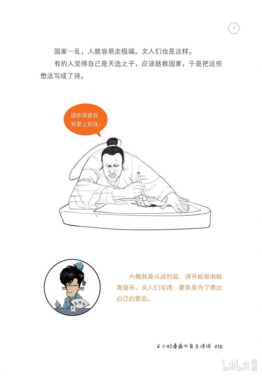一 起底古诗词家族：除了唐诗宋词，还有很多你不知道的成员！17