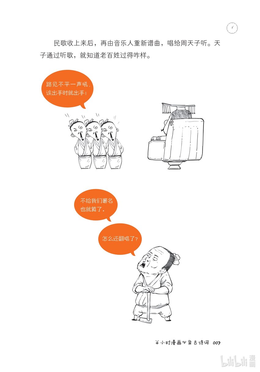 一 起底古诗词家族：除了唐诗宋词，还有很多你不知道的成员！9
