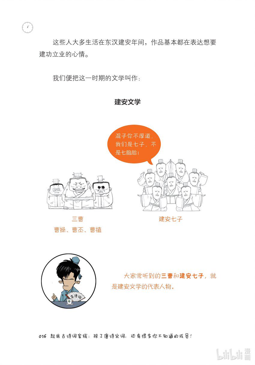 一 起底古诗词家族：除了唐诗宋词，还有很多你不知道的成员！18