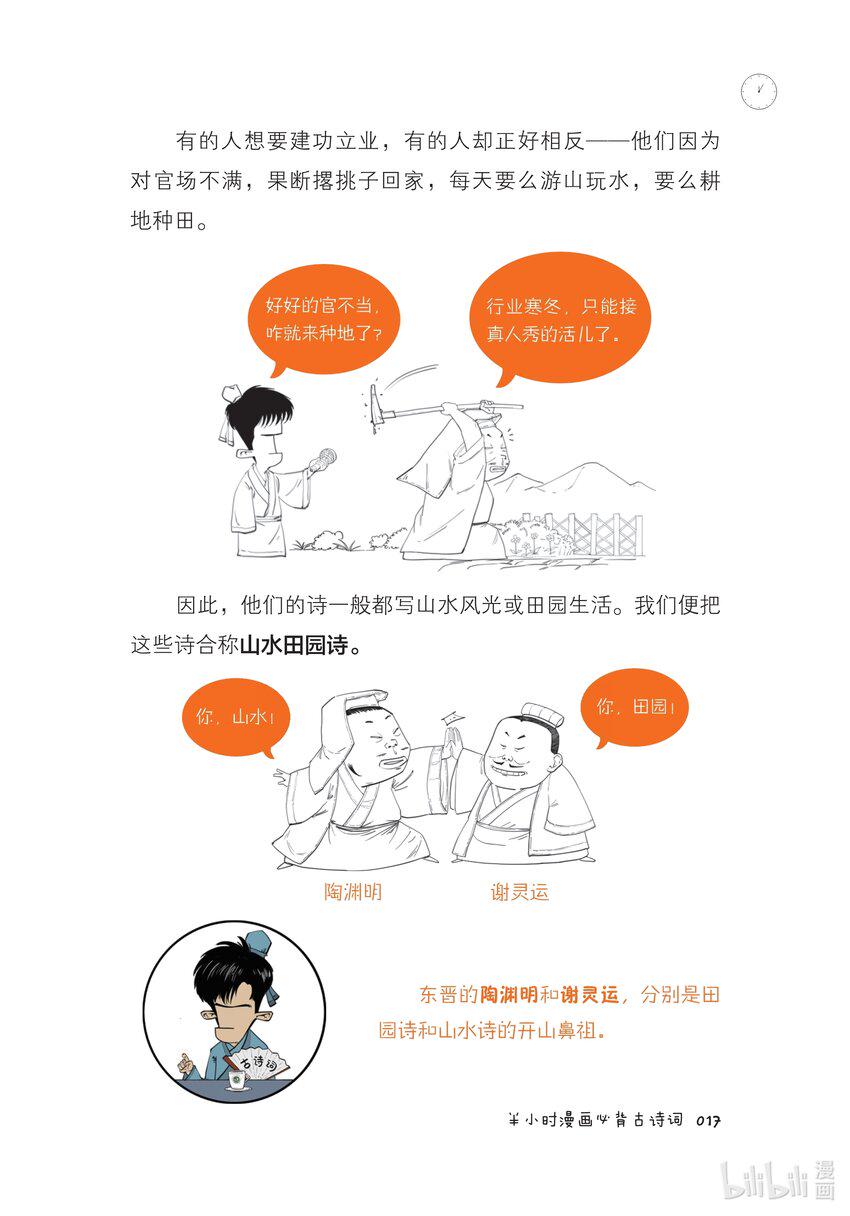 一 起底古诗词家族：除了唐诗宋词，还有很多你不知道的成员！19