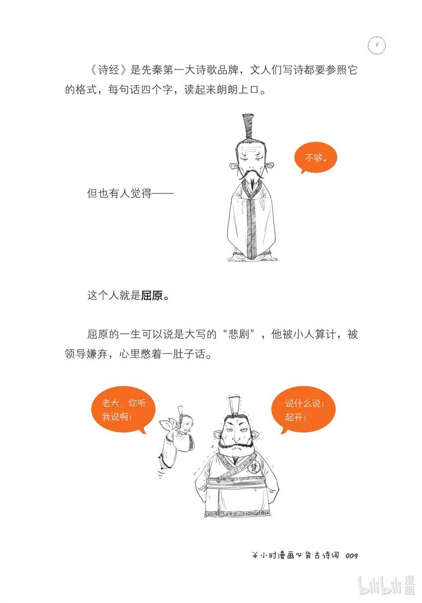 一 起底古诗词家族：除了唐诗宋词，还有很多你不知道的成员！11