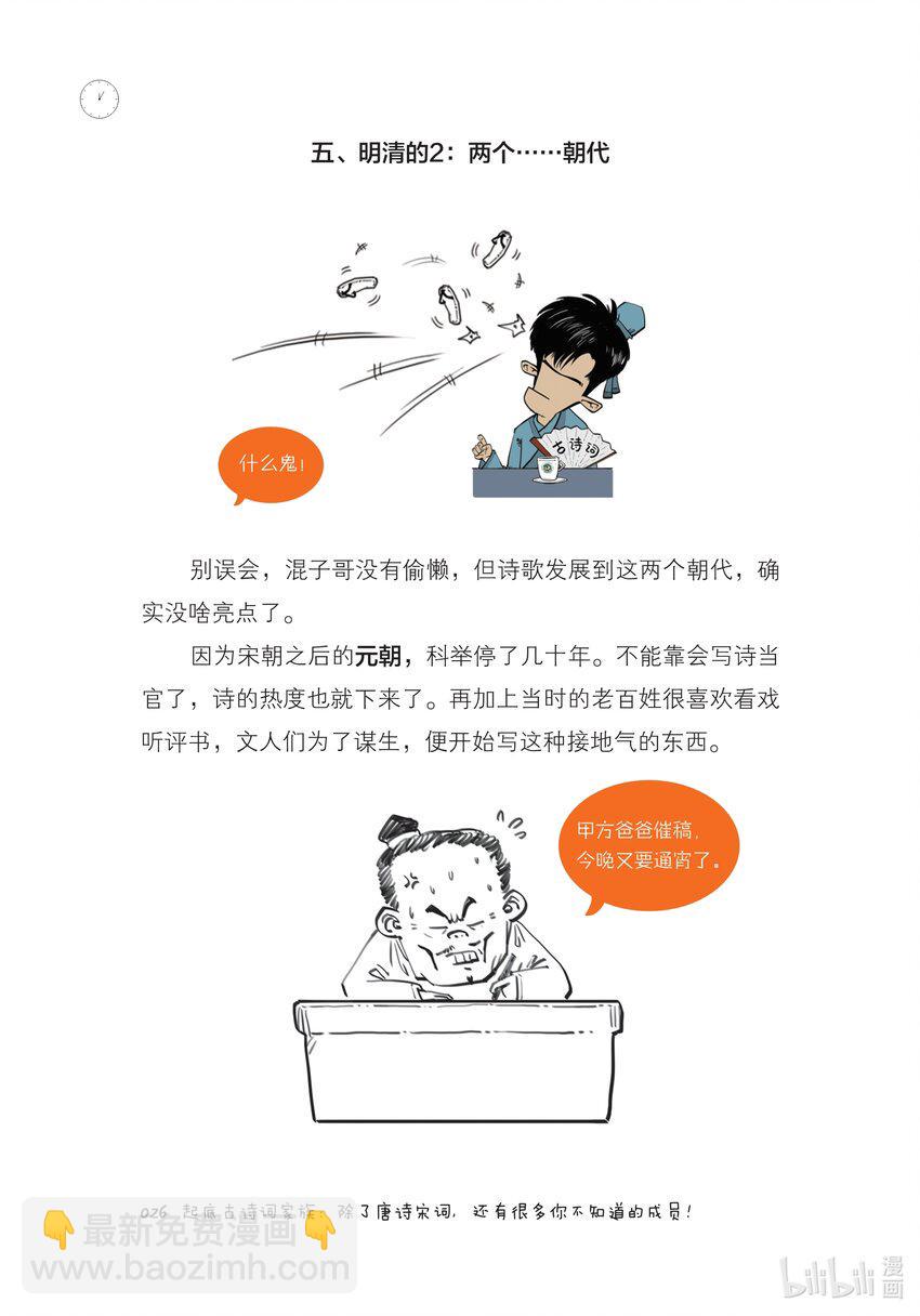 一 起底古诗词家族：除了唐诗宋词，还有很多你不知道的成员！28