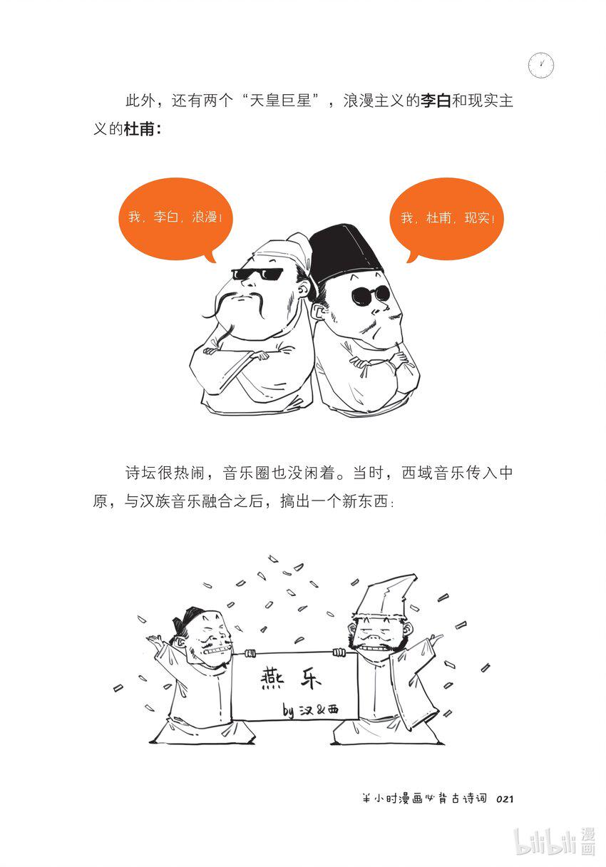 一 起底古诗词家族：除了唐诗宋词，还有很多你不知道的成员！23
