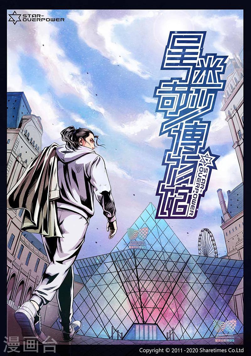 第1话 “侠盗”徐锦江1