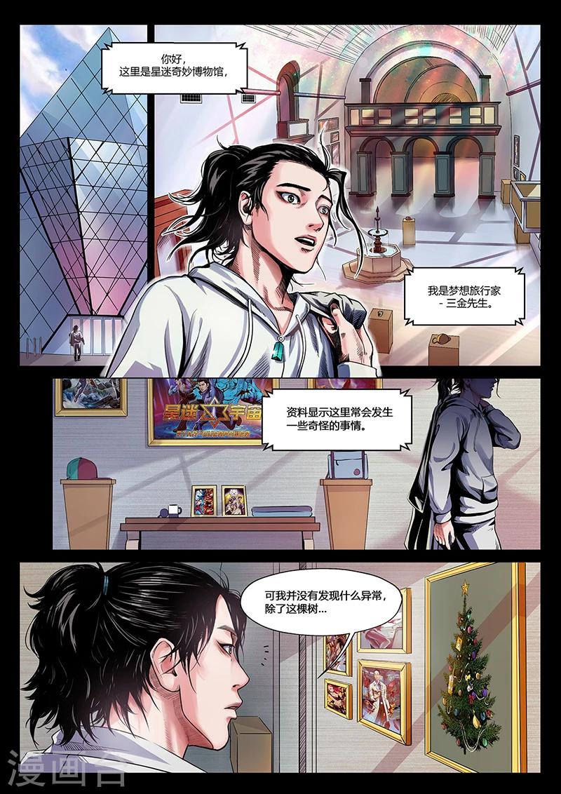 第1话 “侠盗”徐锦江3