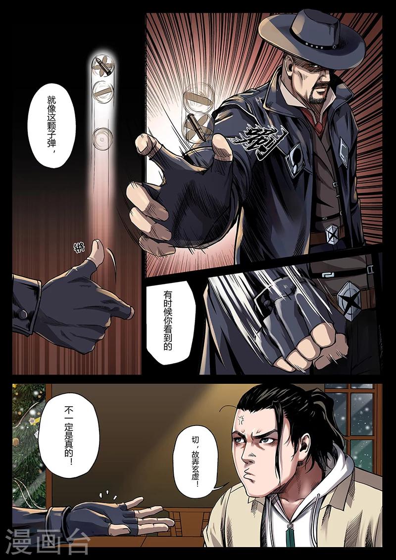第1话 “侠盗”徐锦江18
