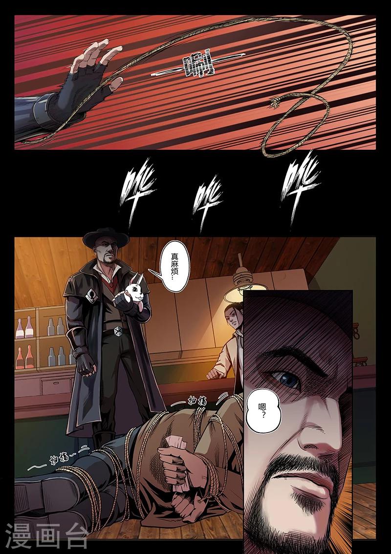 第1话 “侠盗”徐锦江14
