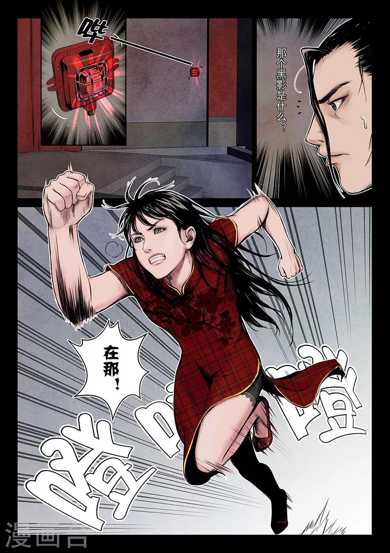 第2话 年兽归来8