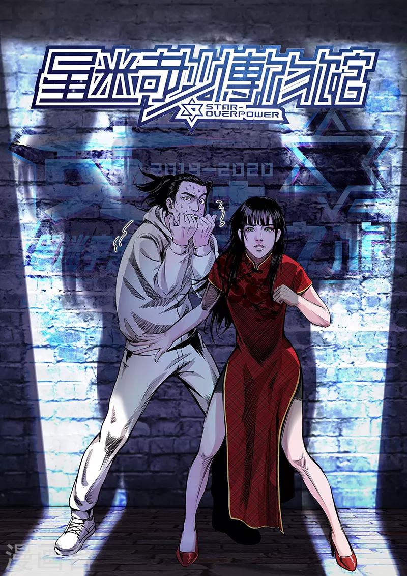 第2话 年兽归来0
