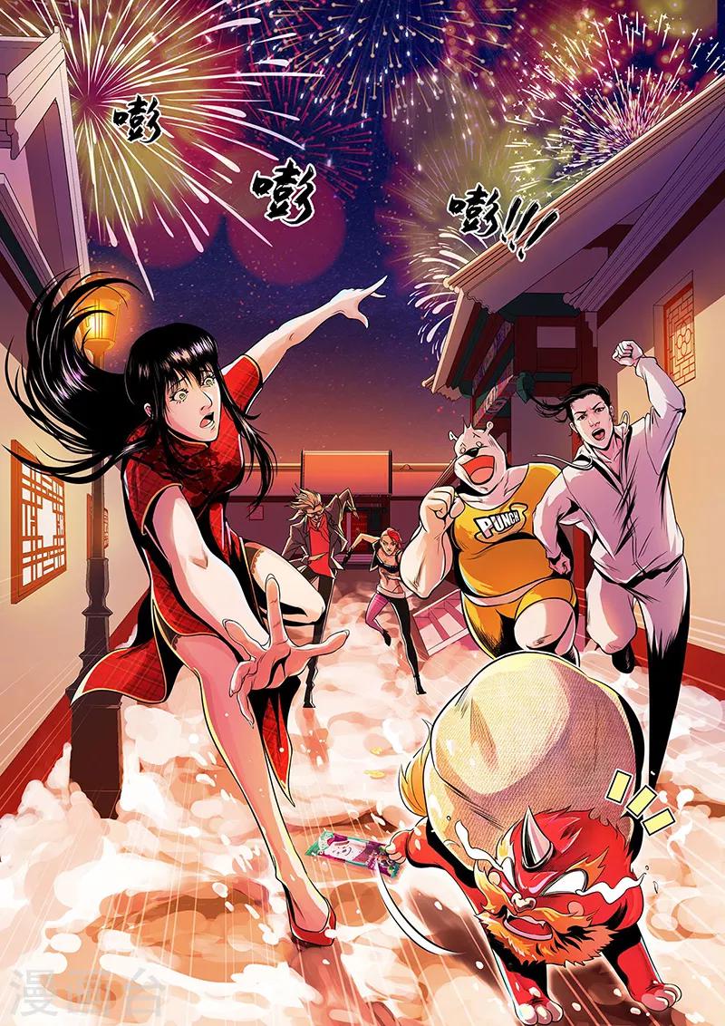 第2话 年兽归来21