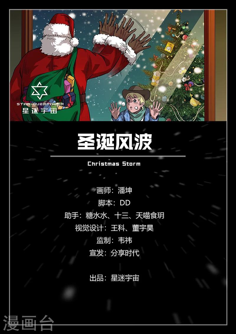 第1话 “侠盗”徐锦江6