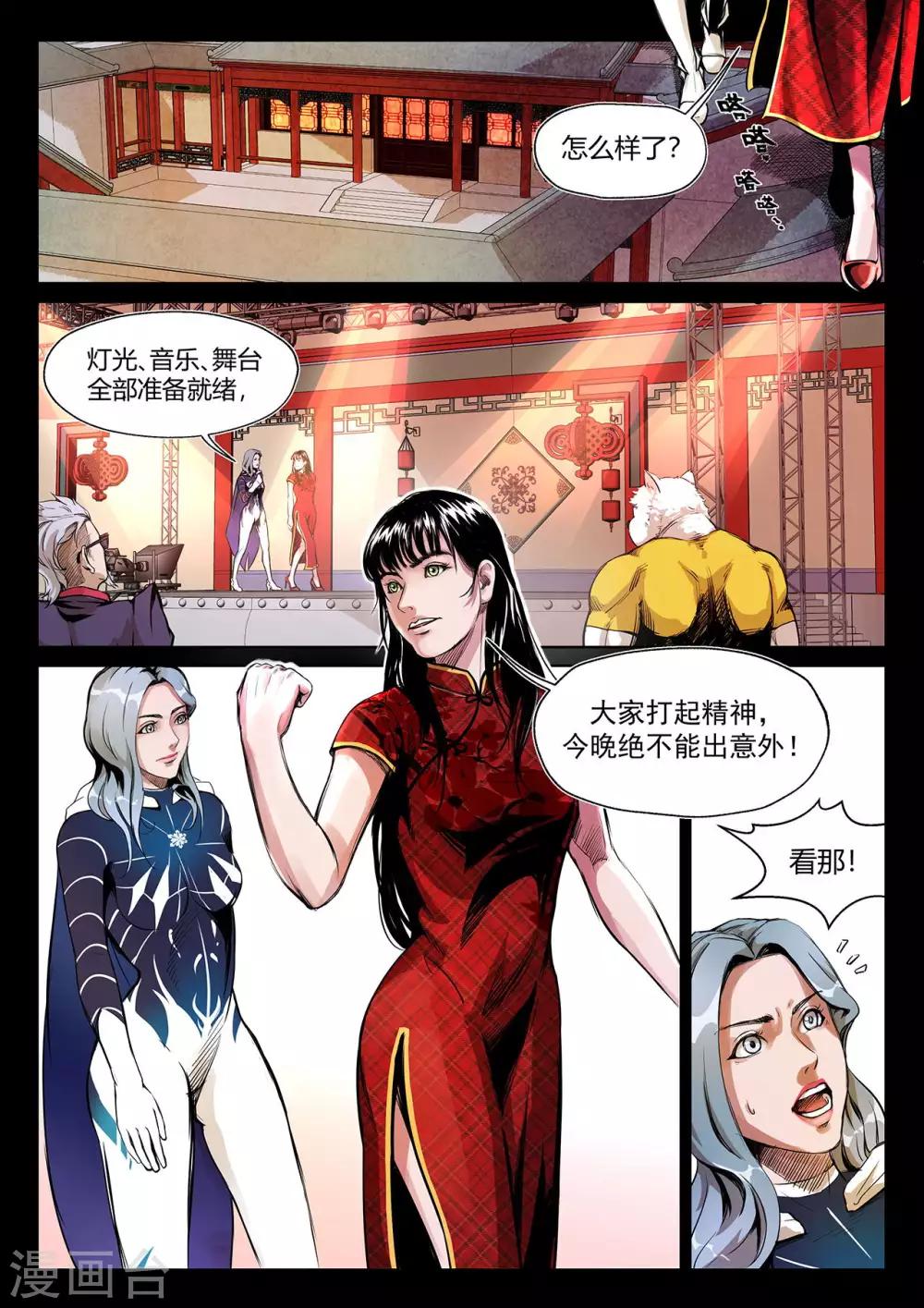 第2话 年兽归来4