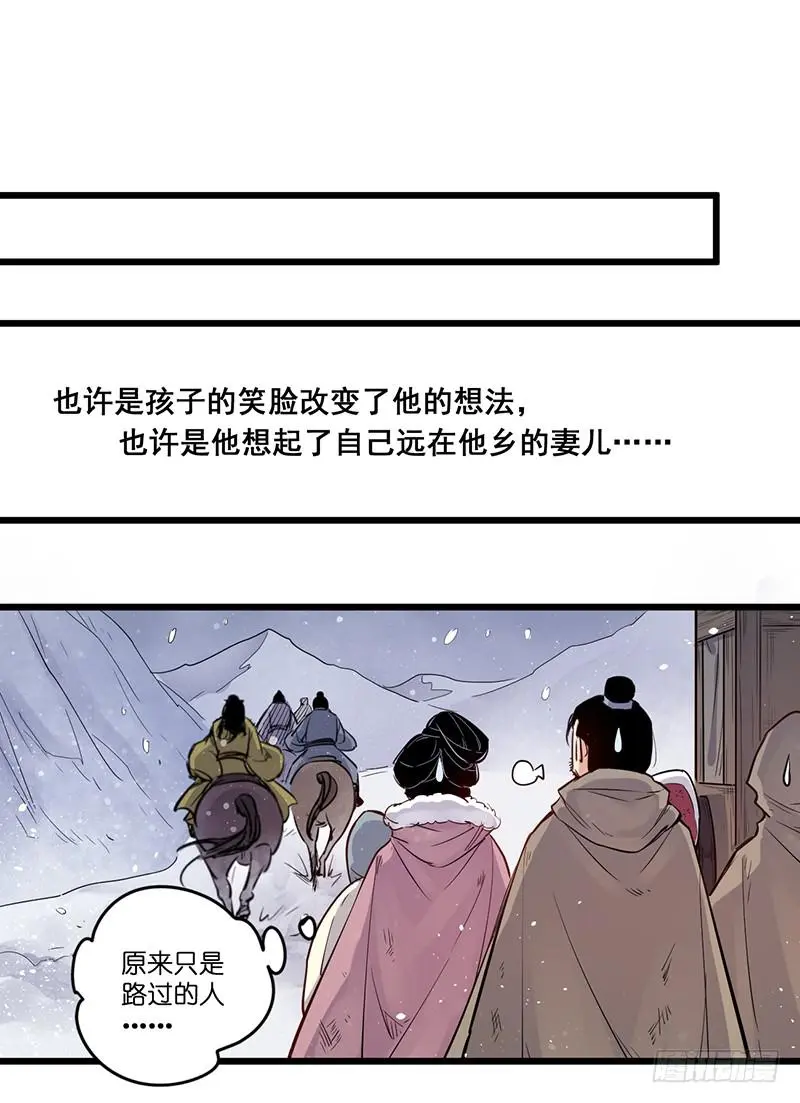 未寒3