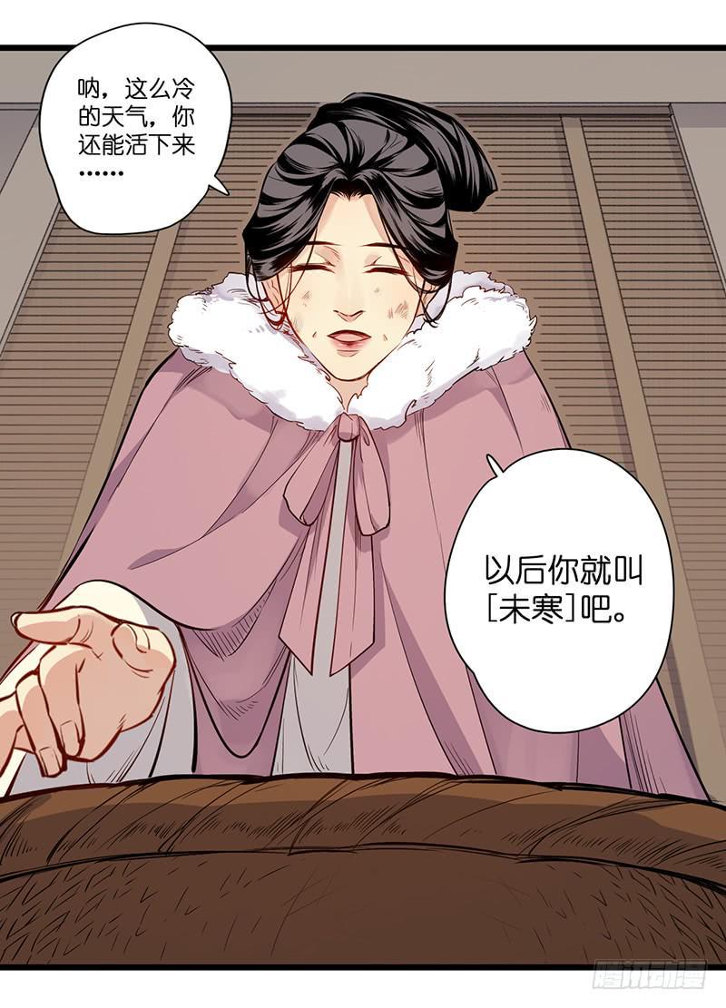 未寒7