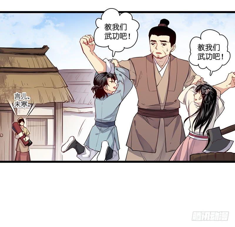 未寒11