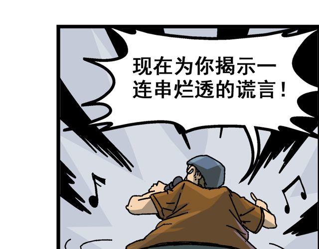第2话 幽灵（完结）59
