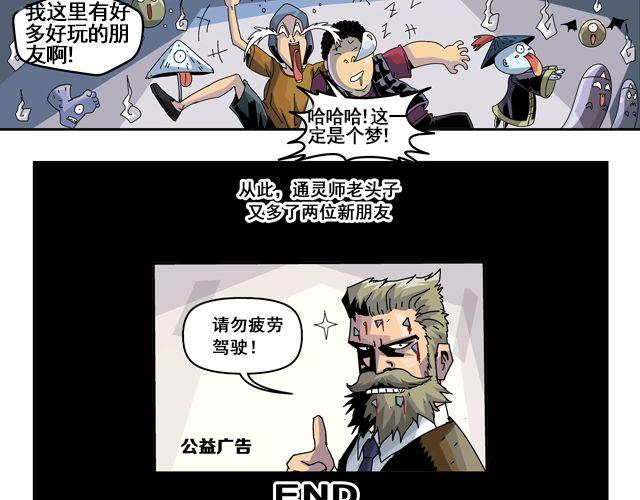 第2话 幽灵（完结）74