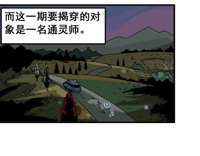 第1话 谎言终结者3