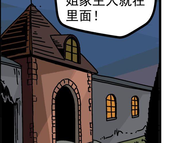 第1话 谎言终结者30