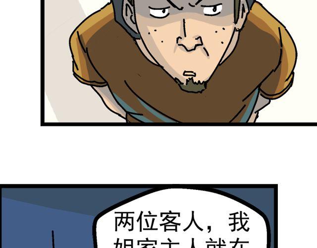 第1话 谎言终结者29