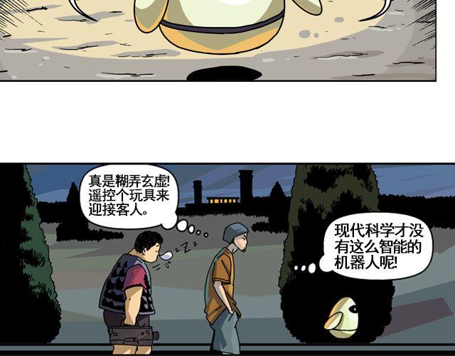第1话 谎言终结者24