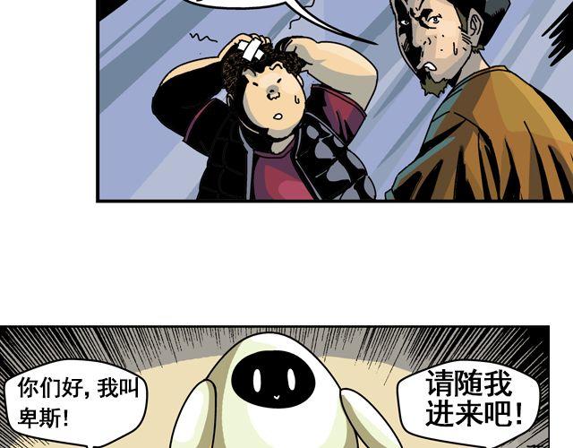 第1话 谎言终结者23