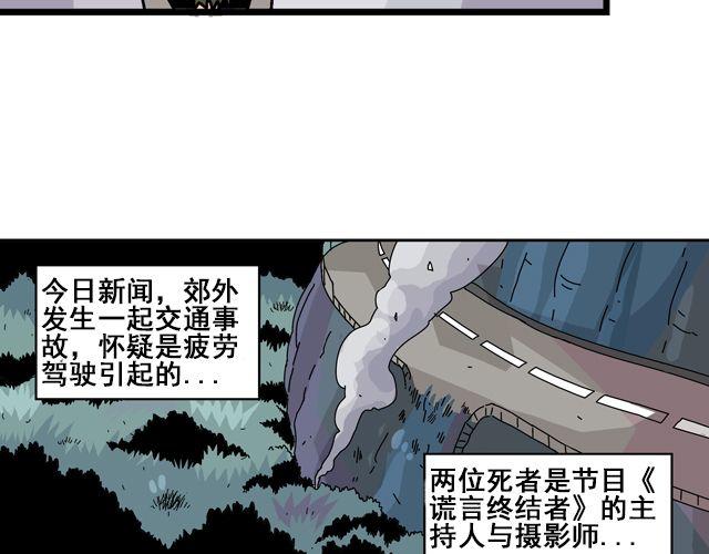 第2话 幽灵（完结）71