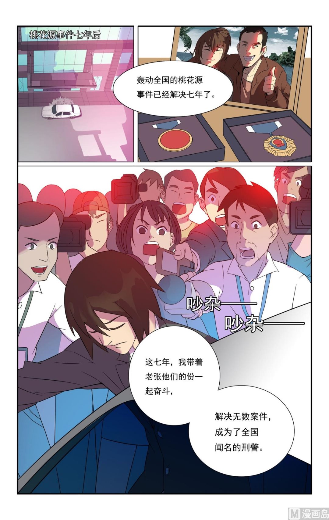 下20