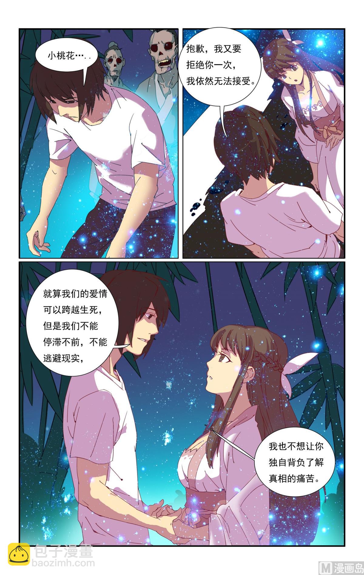 下15