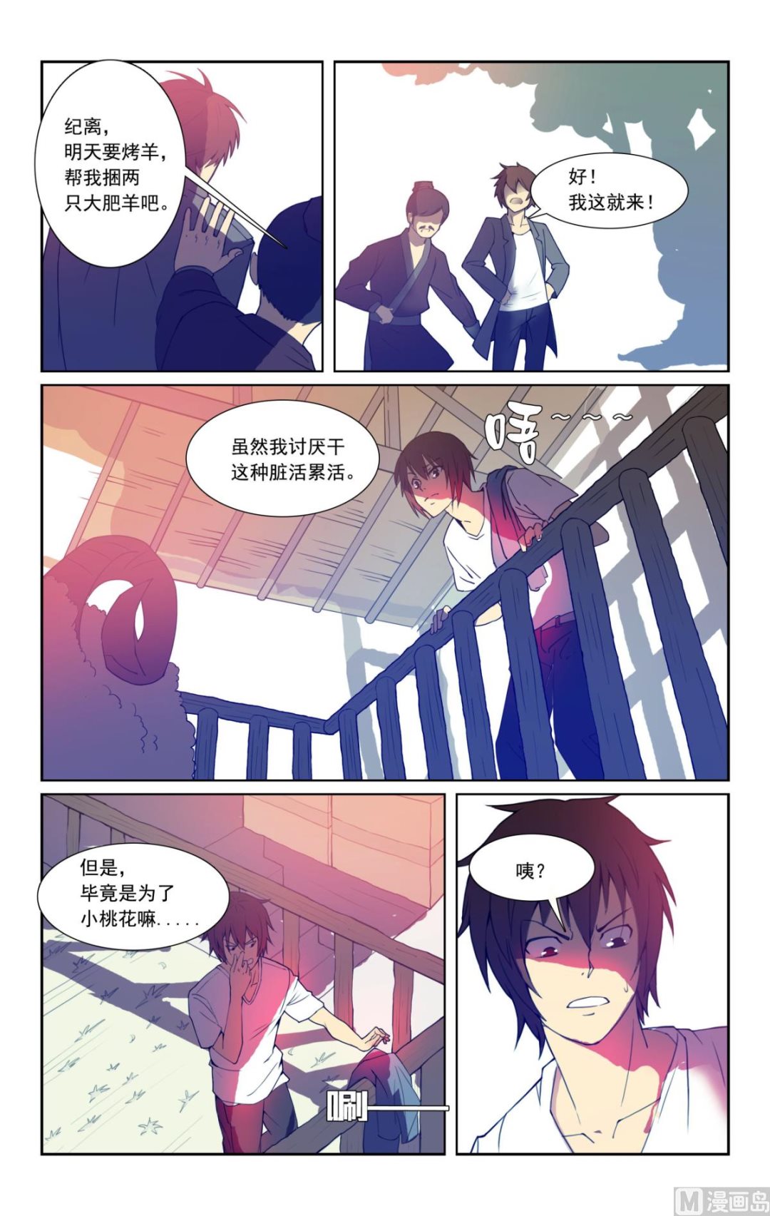 中4