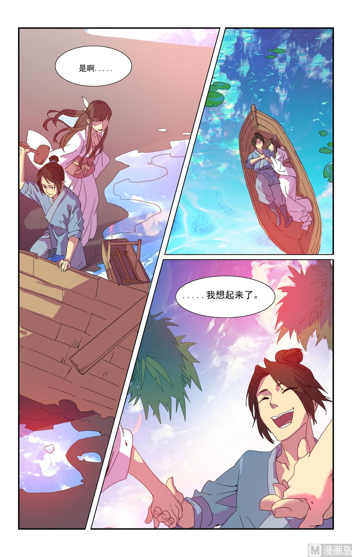下9