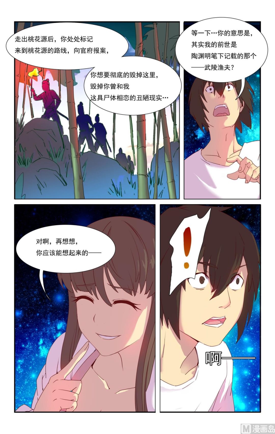 下8