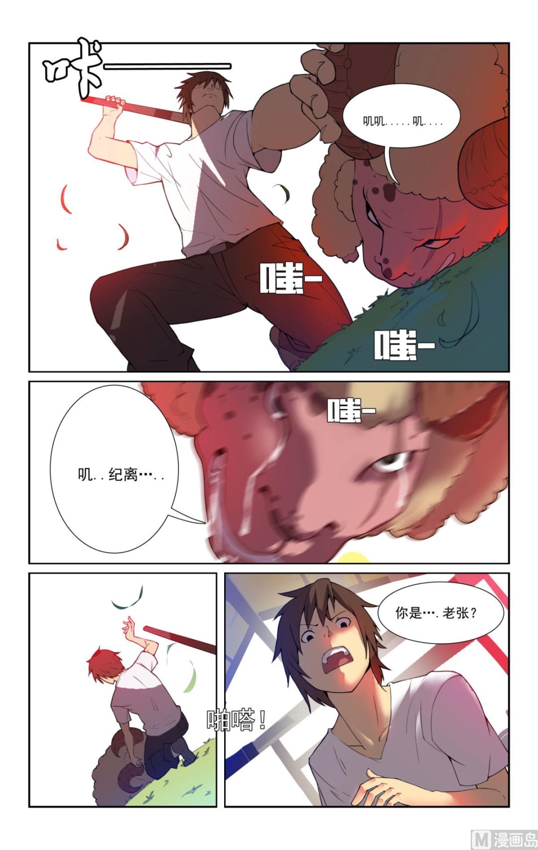 中6