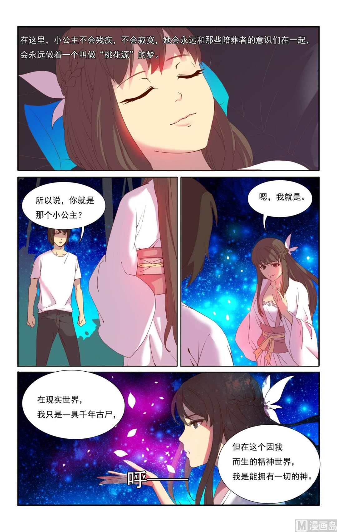 下3