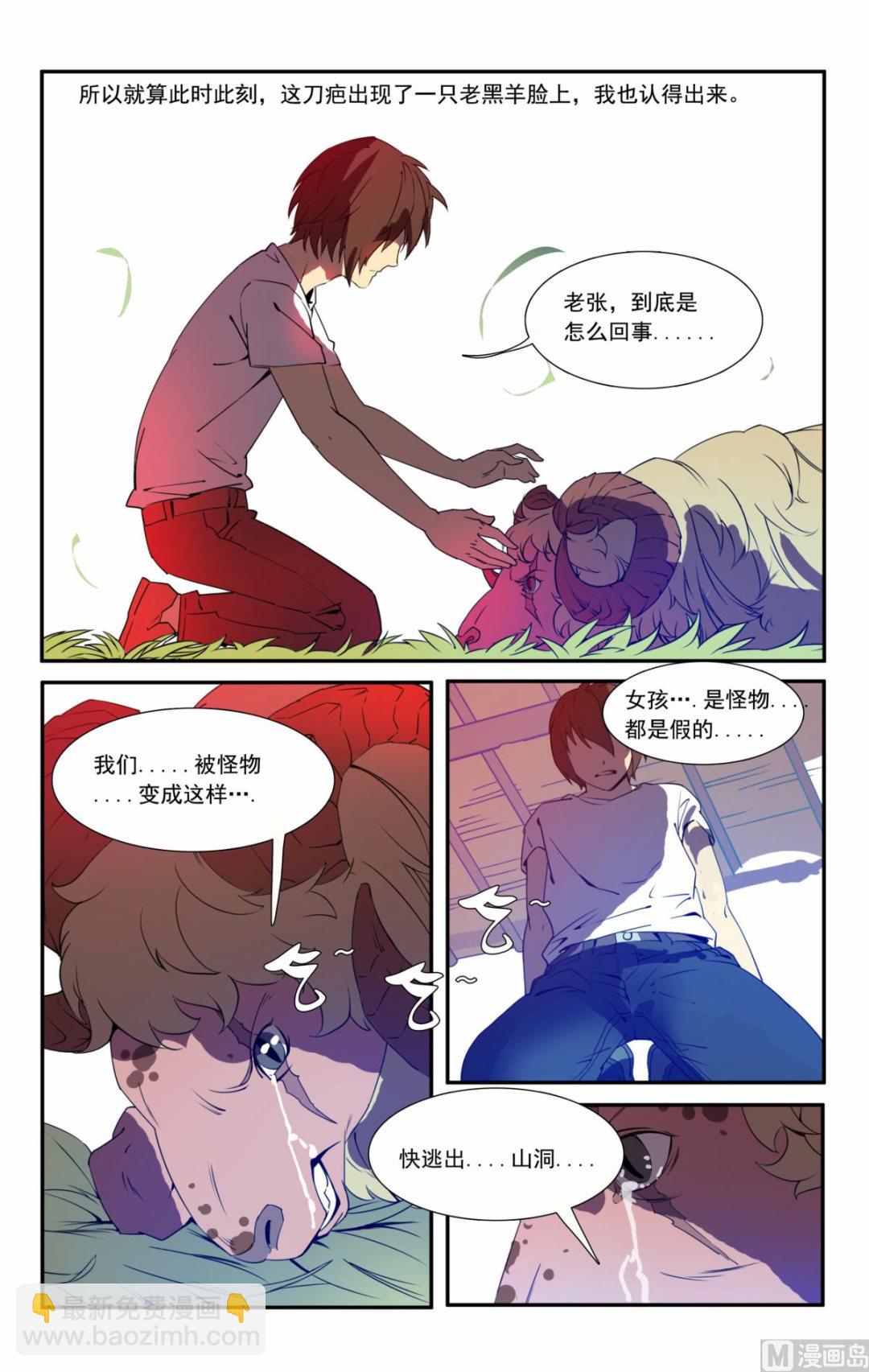中8