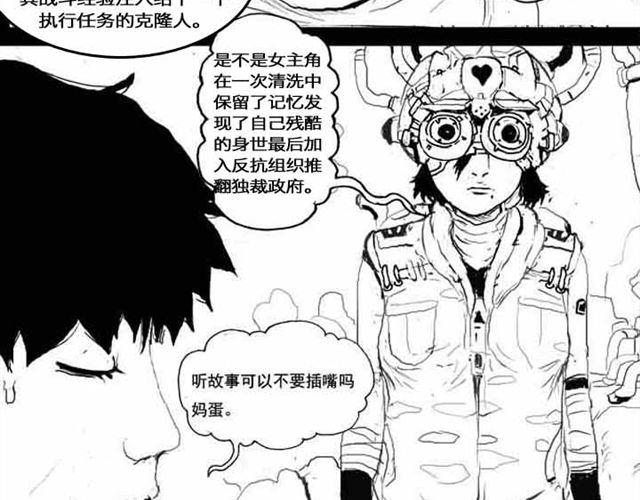 第2话  听听我的故事8