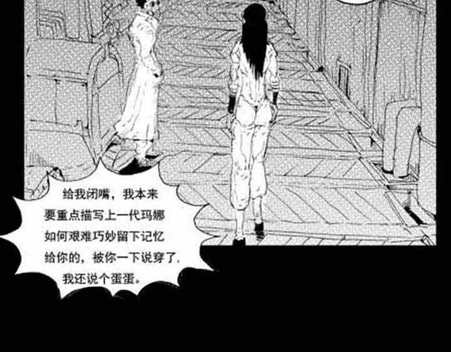 第2话  听听我的故事10
