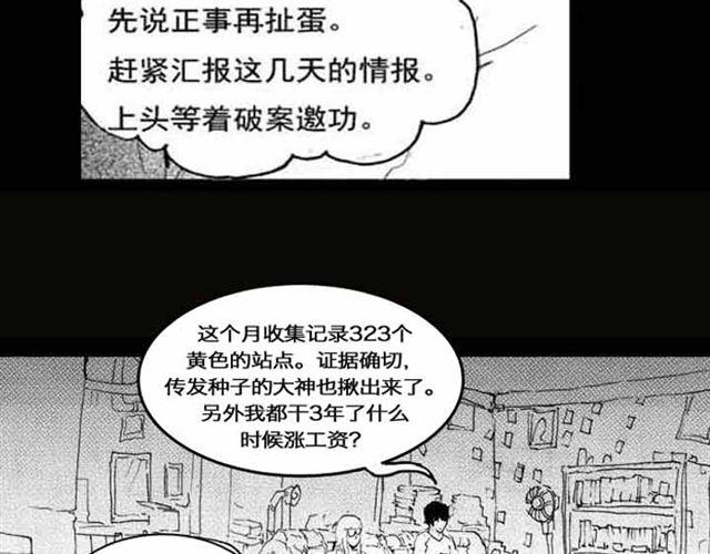 第2话  听听我的故事4