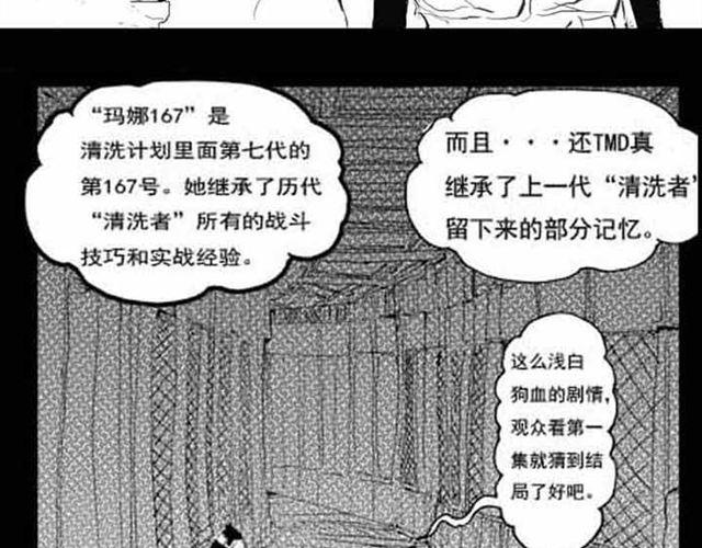 第2话  听听我的故事9