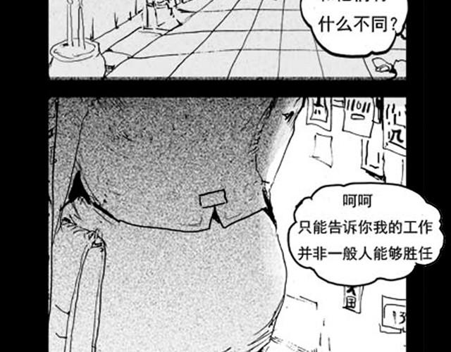 第1话  我的工作8