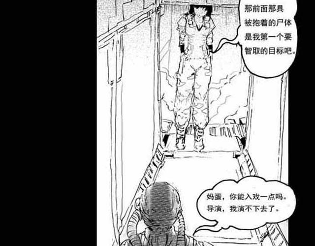 第2话  听听我的故事13