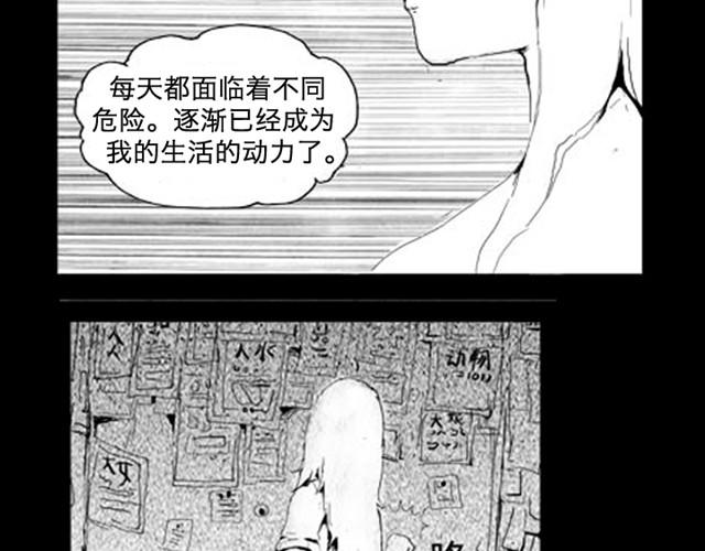 第1话  我的工作11