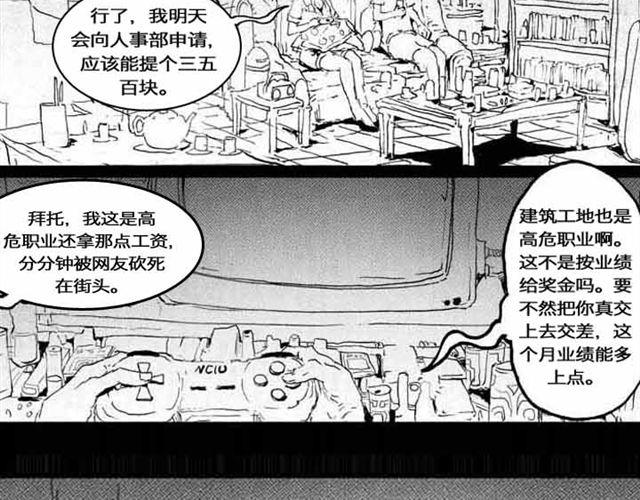 第2话  听听我的故事5