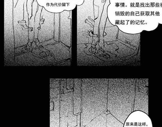 第2话  听听我的故事12