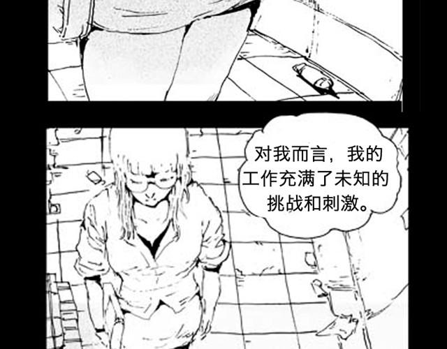 第1话  我的工作9