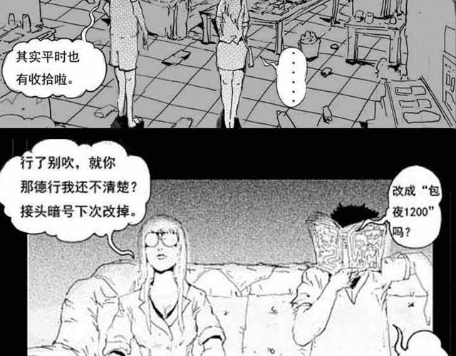 第2话  听听我的故事1