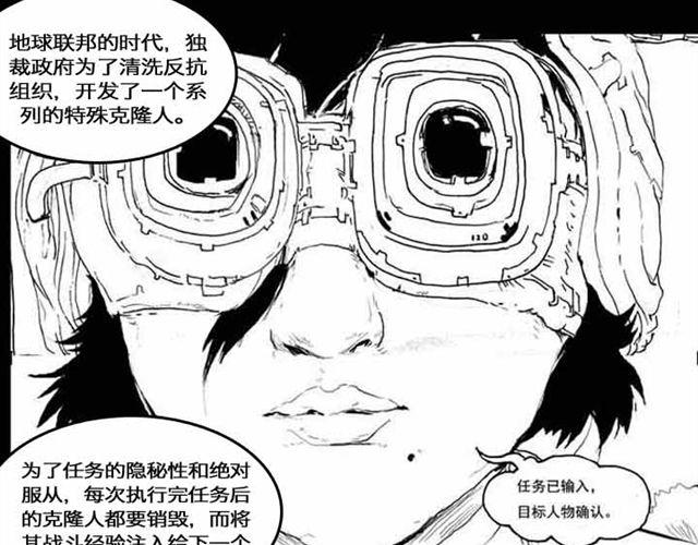 第2话  听听我的故事7